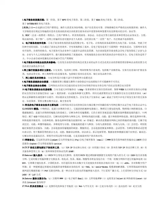 电子商务网站设计原理