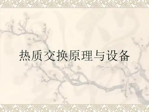 喷射泵的热工计算教材