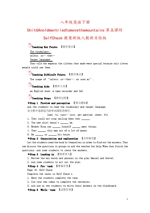 八年级英语下册Unit6Anoldmantriedtomovethemountains第五课时Sel