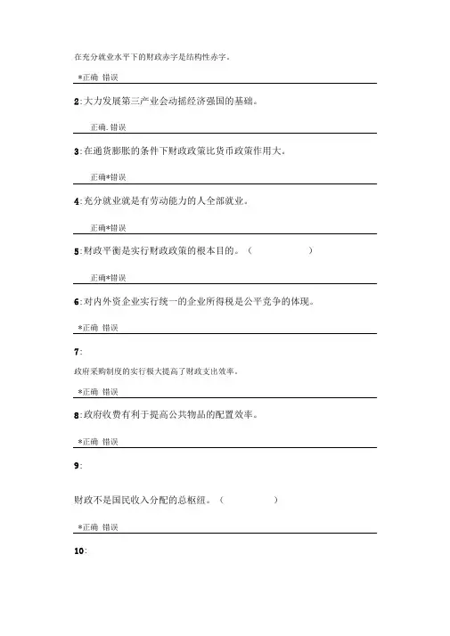 吉林大学远程教育考试题库