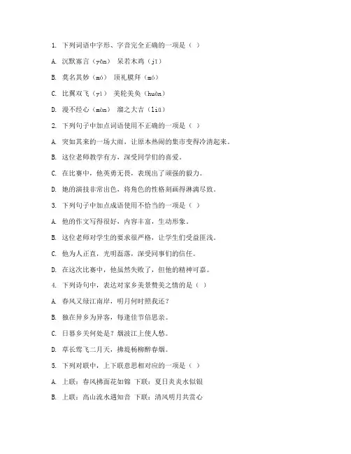 永修中考全县一模试卷语文