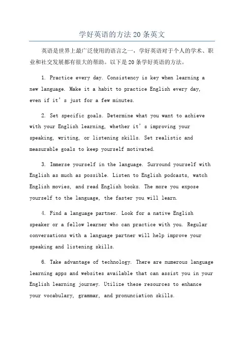 学好英语的方法20条英文