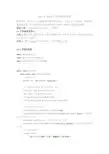 Java 创建Word嵌套表格