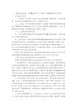 浅析资合性与人合性;有限责任与无限责任的区别