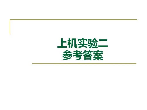 软件工程试验二——画数据流程图