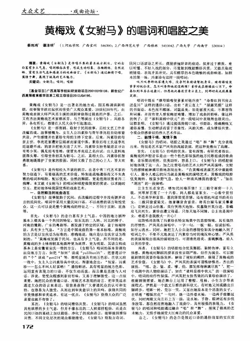 黄梅戏《女驸马》的唱词和唱腔之美
