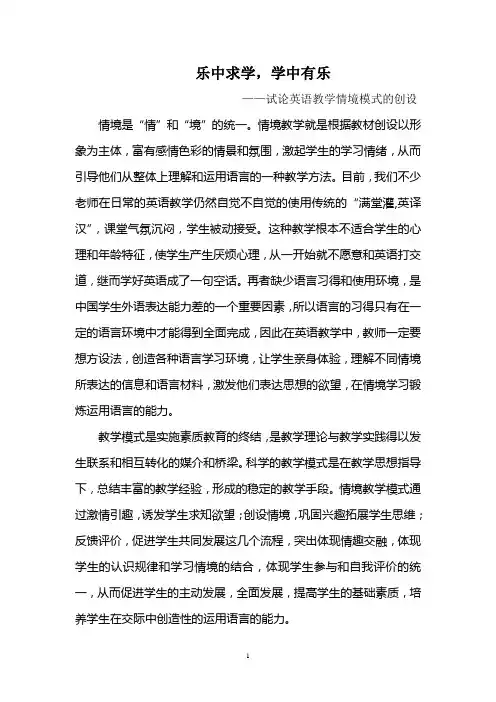 乐中求学,学中有乐