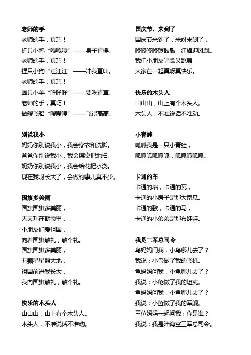 儿歌