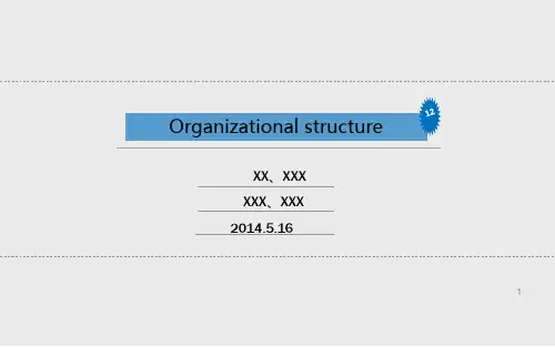 组织行为学展示——组织结构-PPT课件