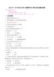 2014年 7月中央电大专科《健康评估》期末考试试题及答案