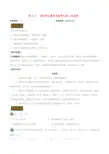【必备】最新2020高中物理 每日一题之快乐暑假 第11天 速度变化量和速度变化率(加速度)新人教版