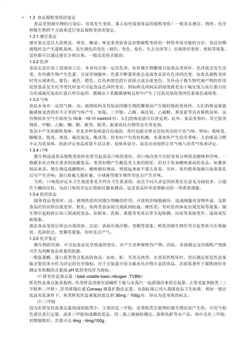 浙大食品微生物试题