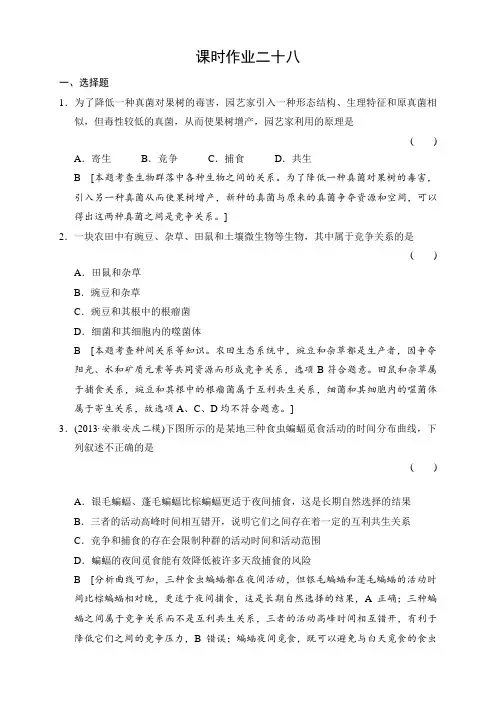 高考生物(人教版)大一轮总复习讲义配套课件+课时作业+