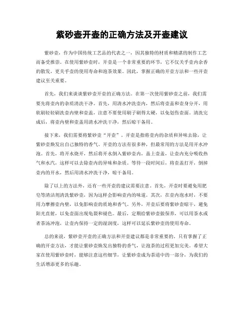 紫砂壶开壶的正确方法及开壶建议