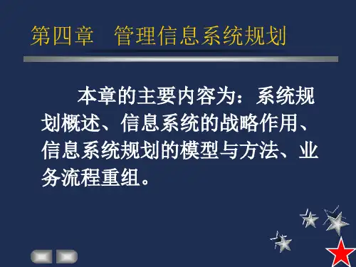 关键成功因素法举例8888
