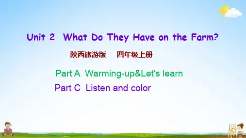 陕西旅游版四年级英语上册《Unit 2 第一课时》课堂教学课件PPT小学公开课