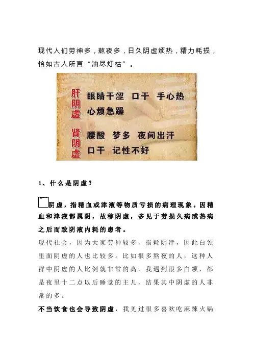 老中医：油尽灯枯,你阴虚了吗？