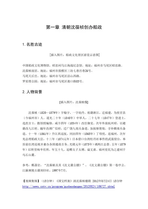 第一章 《创业与创新：中国历史上的经典案例》课程讲义