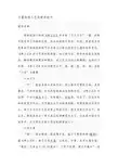 弓箭传统工艺及使用技巧