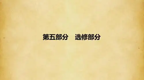 2018届高考地理专题25+旅游地理+(共86张PPT)