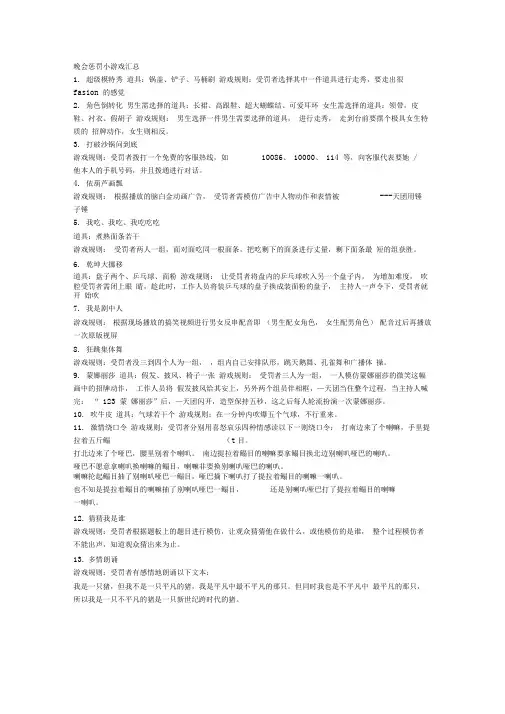 晚会惩罚小游戏汇总-知识杂货店