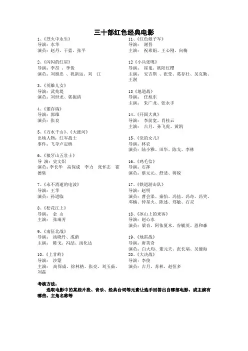 红色经典电影题库