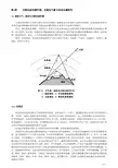 无线电波传播环境