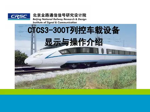 CTCS3-300T ATP