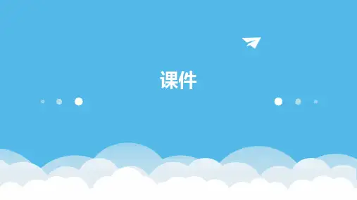板块的运动课件
