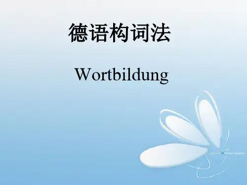09.德语构词法