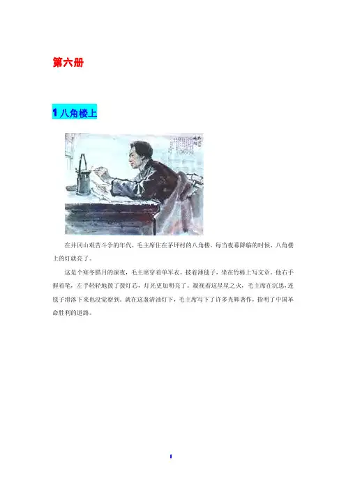 小学语文课本90年代中期原版_附图.02