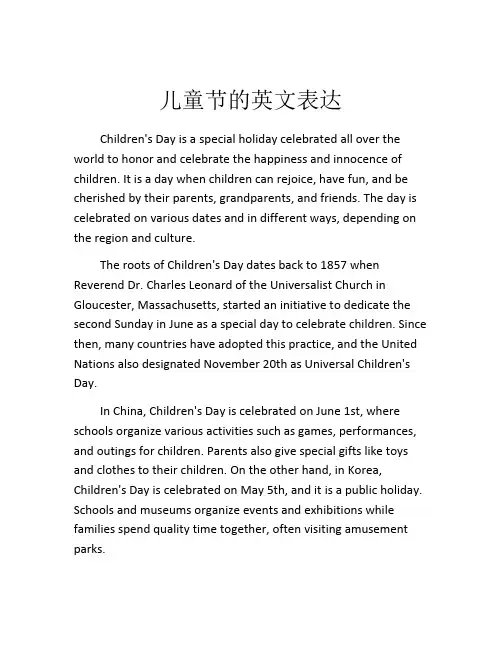 儿童节的英文表达