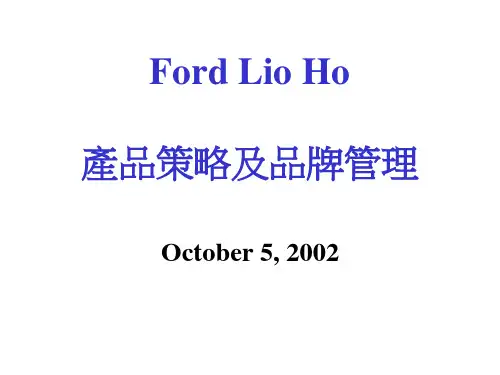 某汽车产品策略及品牌管理方案(英文版)