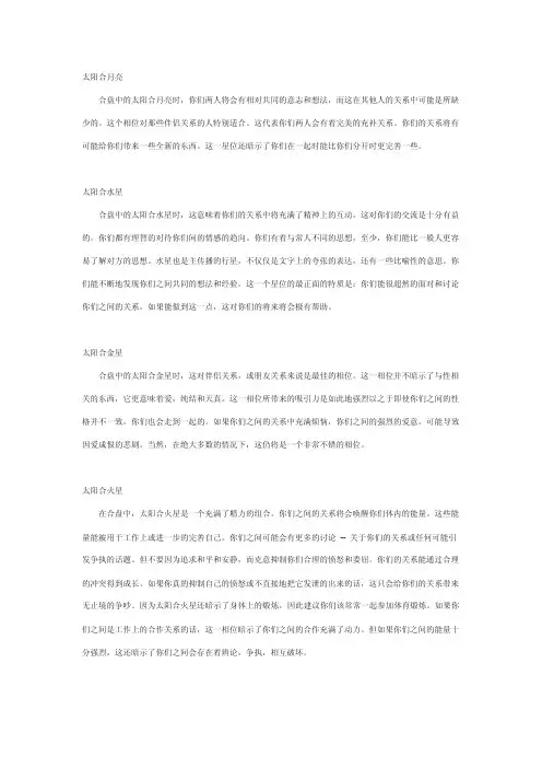 【最新精选】组合盘相位
