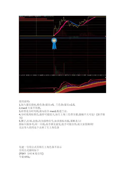 通达信指标公式源码 分时主图 打板 做t 追涨