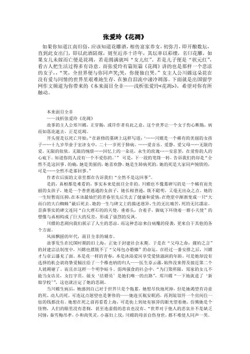花凋