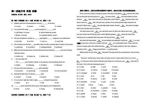 山西省太原市成成中学校2021-2022学年高一12月月考英语试题 Word版含答案