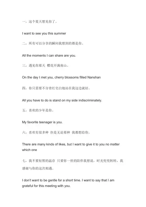 英文浪漫的情话段落