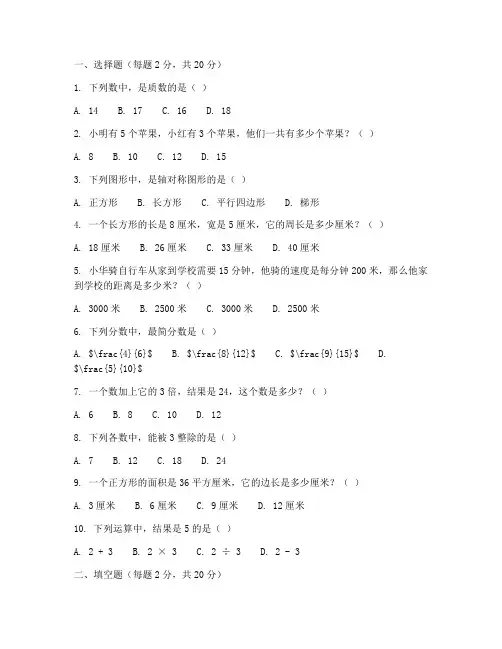 六年级数学上册综合考试卷