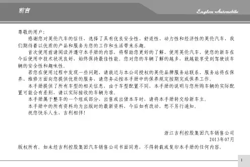 SL使用说明书（SL-1、SL-...