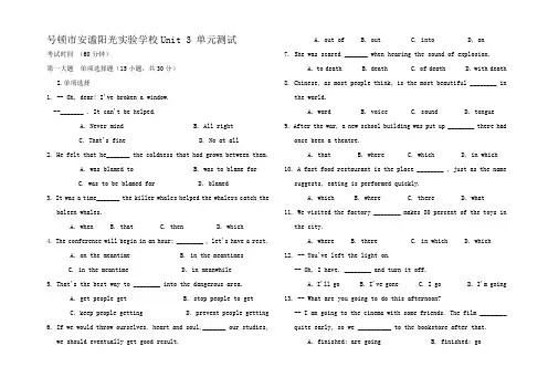 高中英语unit3under the sea单元测试题及答案课标7