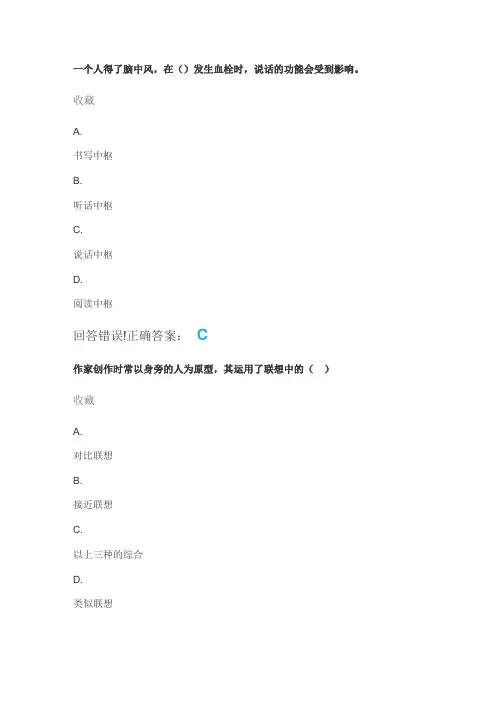 普通心理学——考试题库及答案
