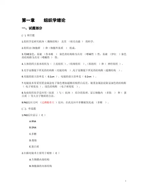 组培习题（精品）
