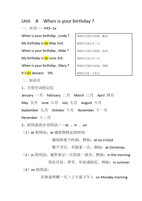 七年级英语上册第八单元知识点