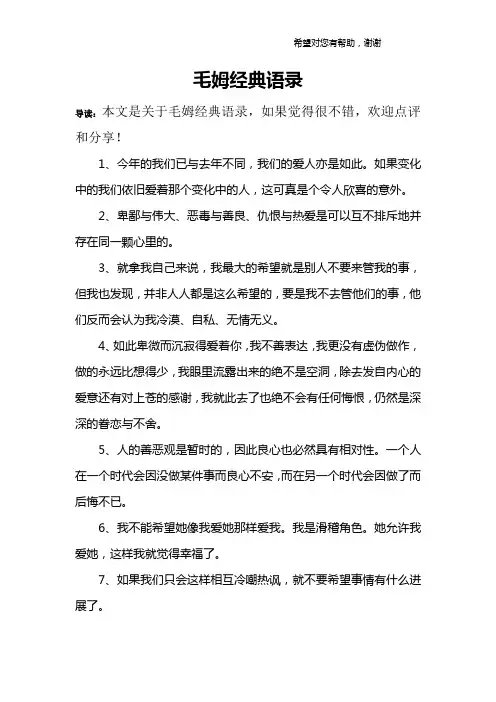 毛姆经典语录
