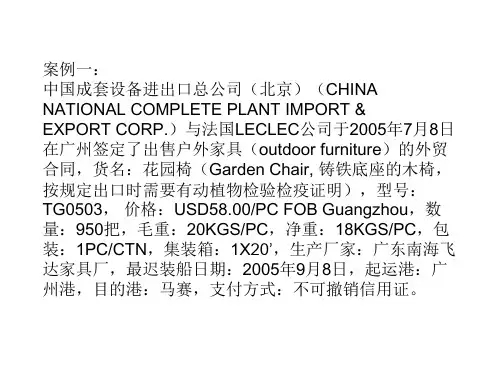 报关案例分析.