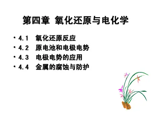 大化4-1