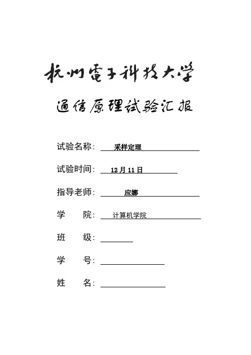 2021年matlab验证时域采样定理实验报告