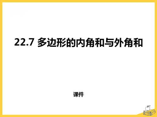 演示文稿6(19)PPT课件