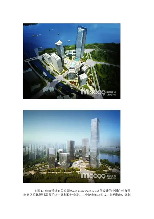中国广州琶洲新区总体规划